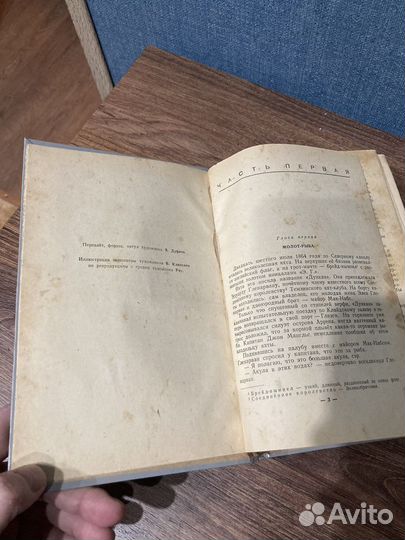 Верн Ж,Дети капитана Гранта,Дальнев.Гос.Издат.1950