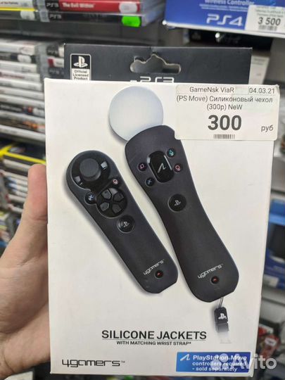 Чехлы для PlayStation Move Black New