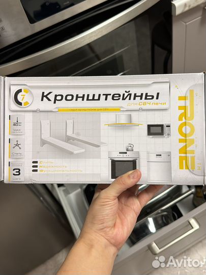 Кронштейн для микроволновой печи