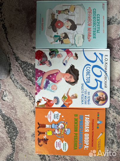 Книги для мамы Тайная опора Комаровский