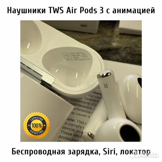 Беспроводные наушники 1:1 AirPods 3