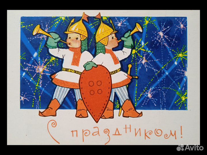 Старые открытки СССР - Разное