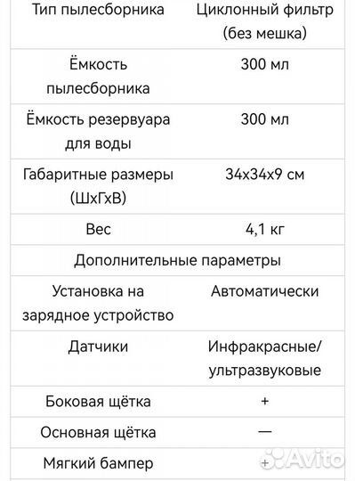 Новый робот пылесос liectroux B3000 plus