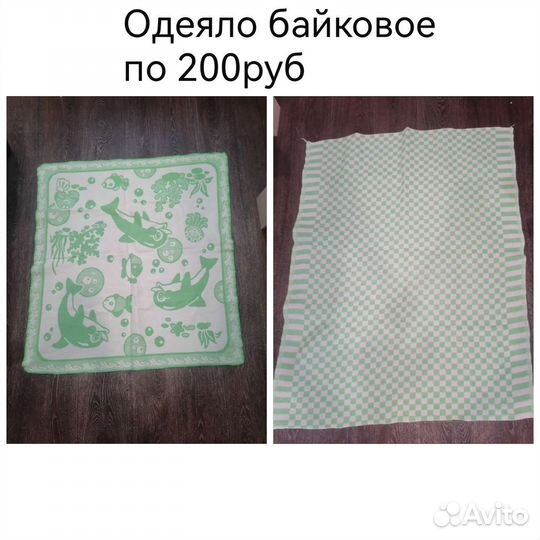 Одеяло байковое