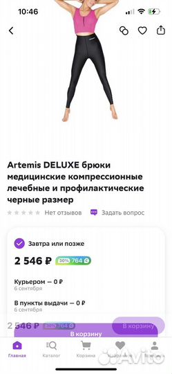 Одежда для похудения