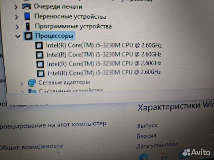 Ноутбук Lenovo v 580 c