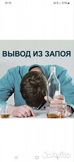 Помощь при похмелье