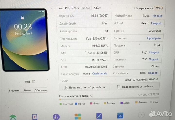 iPad pro 12 9 2021 512g