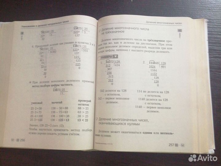 Справочник школьника, 1-3, 1-4