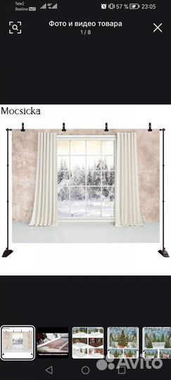 Фотофон для фотозоны