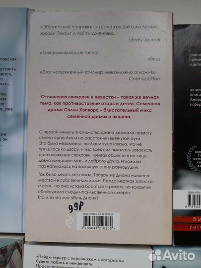 Разные книги. Триллеры, современная проза