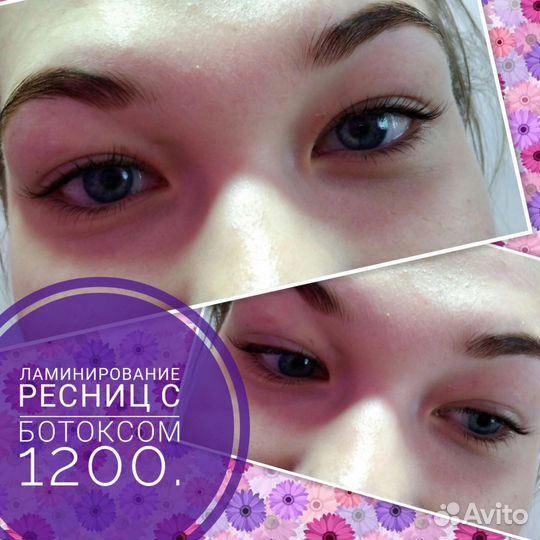 Ламинирование ресниц