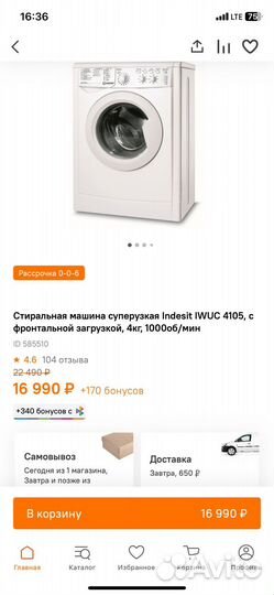 Новая Стиральная машина Indesit iwuc 4105 на 4кг