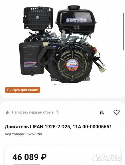 Двигатель lifan 192f2 18.5 лс