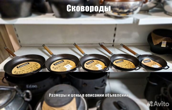 Чугун Гардарика Сковороды, Сотейники, Блинницы