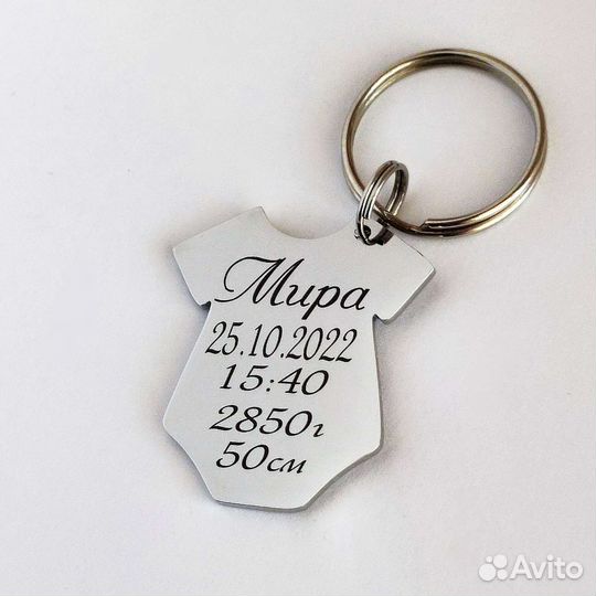 Детская метрика на брелке