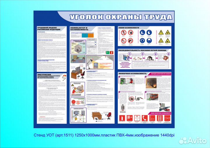 Планы эвакуации при пожаре, стенды пб,го чс