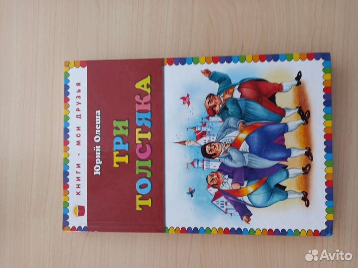 Книги внеклассное чтение