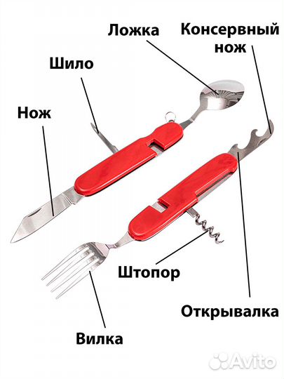 Набор складных приборов красный