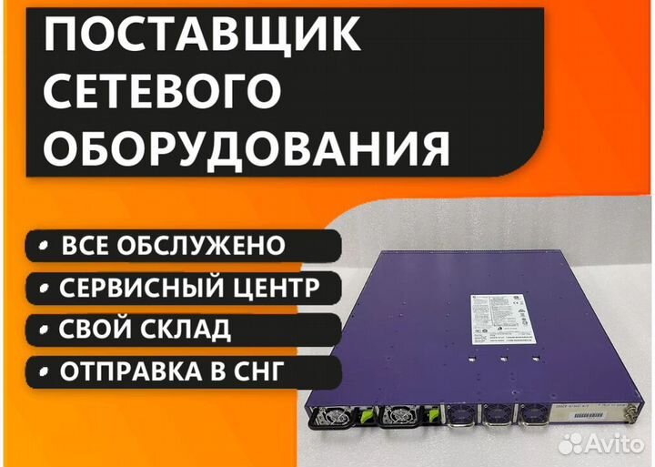 Коммутатор Extreme X670-G2-48X-4Q
