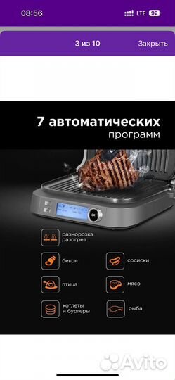 Продам электрогриль