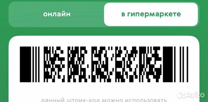 Твой дом скидочная карта