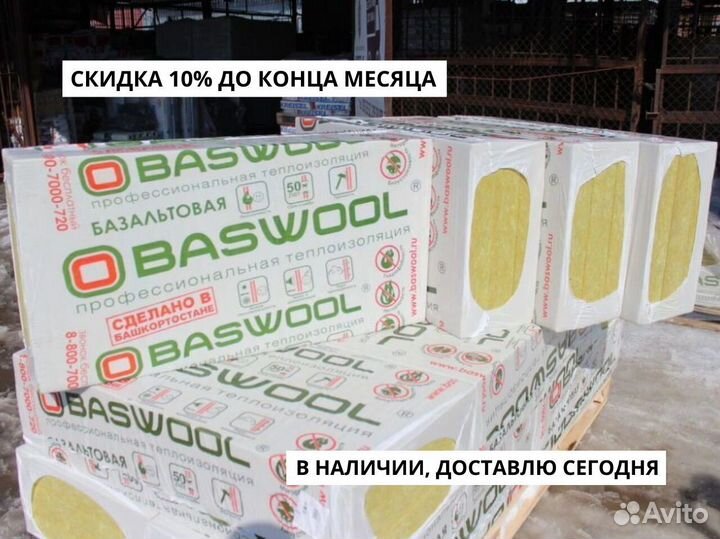 Утеплитель для каркасных стен