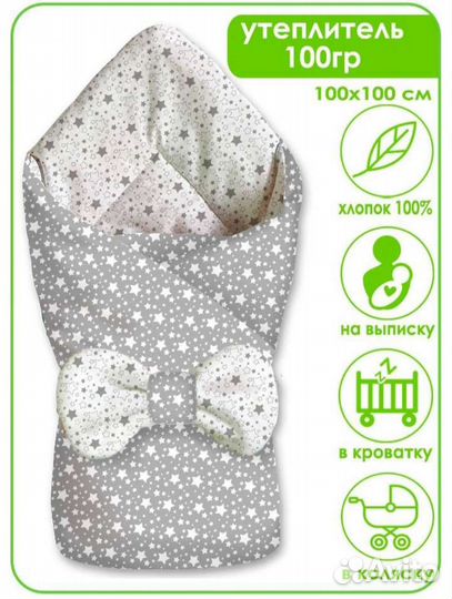 Конверт одеяло на выписку