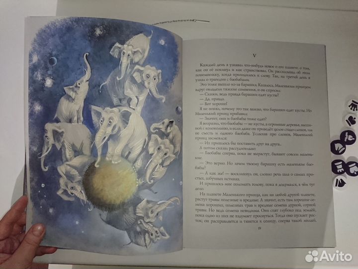 Маленький принц книга