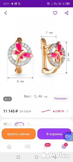 Детские золотые сережки