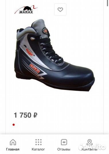 Ботинки лыжные