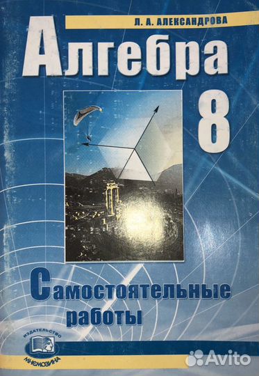 Самостоятельные работы по алгебре 8 класс
