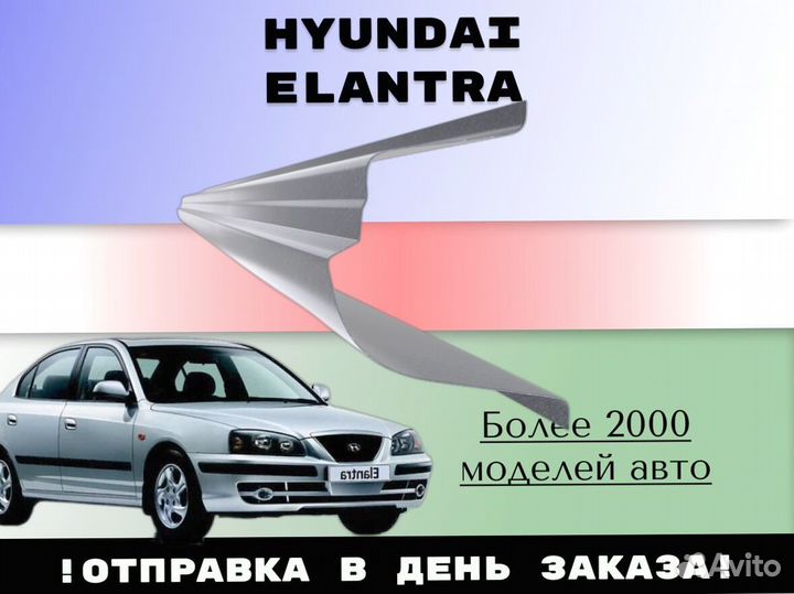 Задняя арка Hyundai Grand Starex