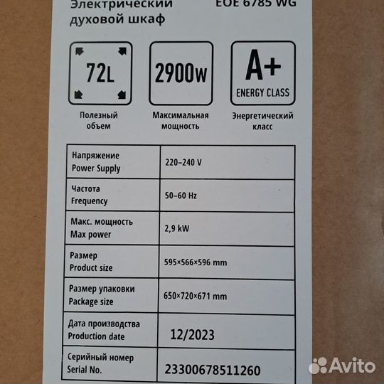 Духовой шкаф
