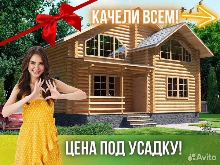 Сруб дома из бревна ручной рубки Не Бруса 10,5x9,5