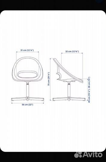 Детский стул loberget sibben IKEA