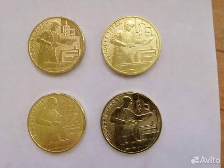 10 р-вые монеты РФ (Министерство,города,области)