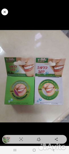 Зубная паста