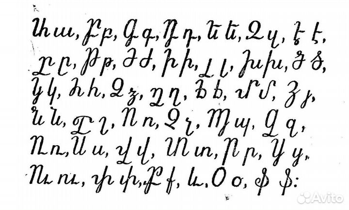 Репетитор армянского, французского, английского яз