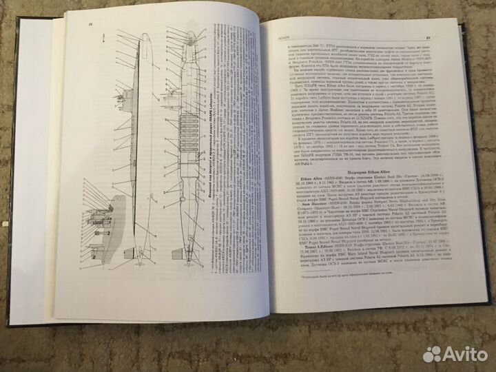 Подводные лодки советского флота 1945-1991 (Том 4)