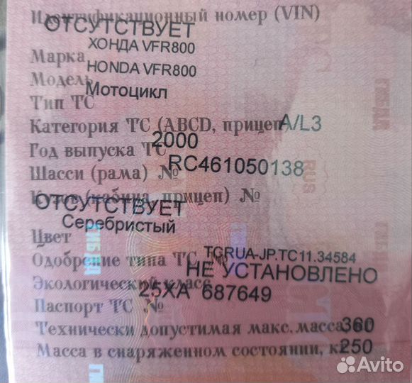 Мотоцикл Honda VFR-800