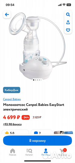 Молокоотсос электрический Canpol Babies EasyStart