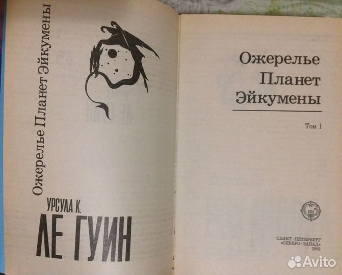 Лем, Стругацкие, Муркок, Хайнлайн, легуин, Вонегут