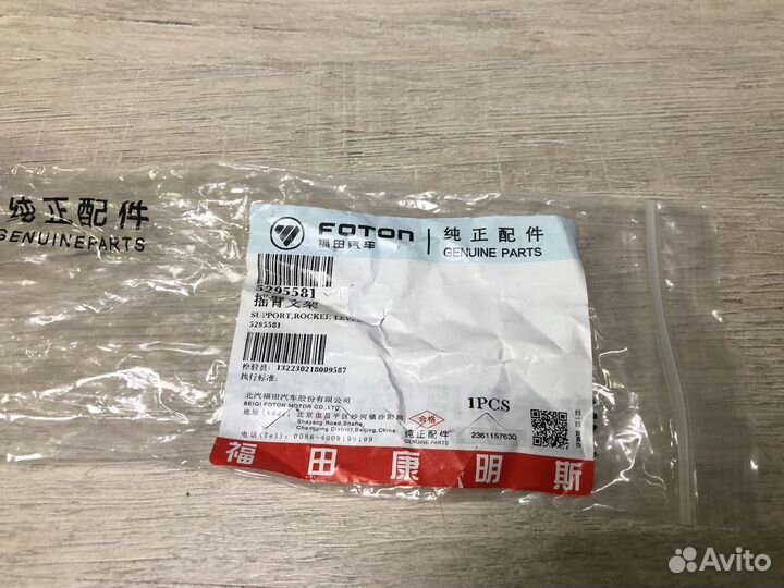 Опора коромысла клапанов Газель Cummins ISF 2.8