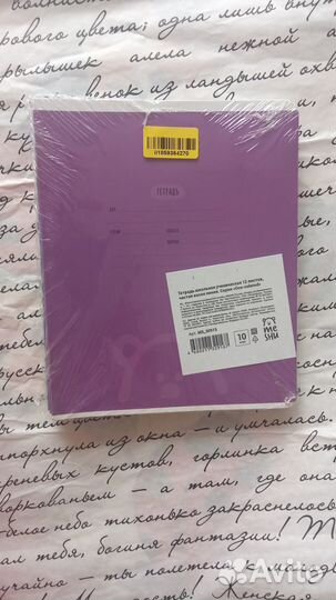 Тетрадь косая частая линия