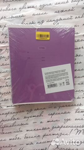 Тетрадь косая частая линия