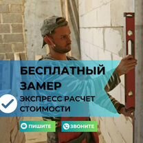 Строительная бригада. Строительство и ремонт