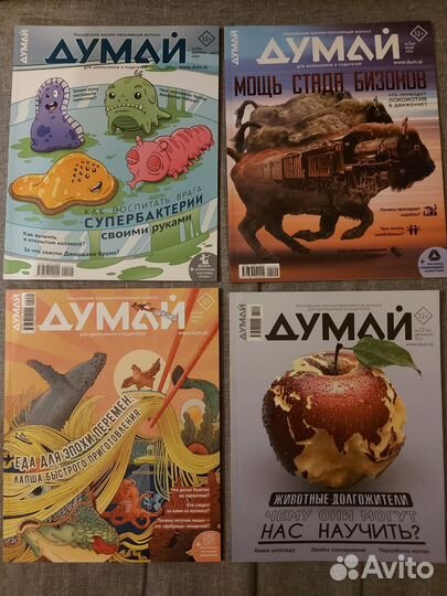 Журналы для детей и подростков