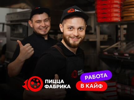 Повар