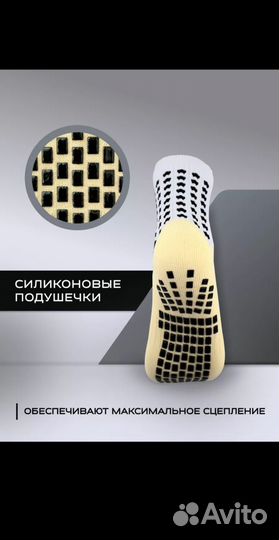 Носки футбольные нескользящие